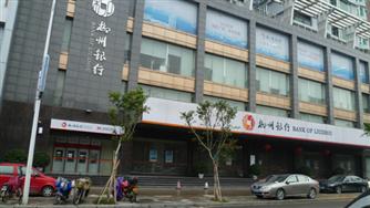 柳州银行南宁分行